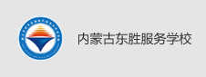 内蒙古东胜现代服务学校签约数字化校园项目