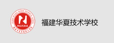 福建华夏技术学校签约数字阅览室项目