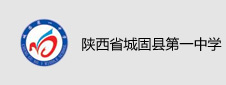 陕西省城固县第一中学签约图书馆云平台项目