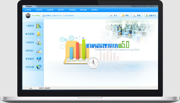 科讯机房管理系统演示图