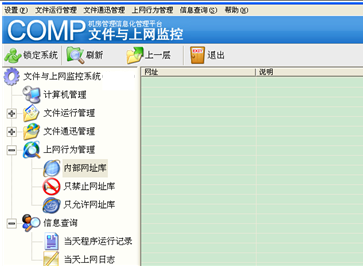 电子阅览室监控管理软件